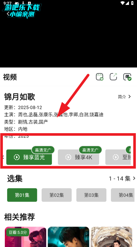 壹影视无广告纯净版