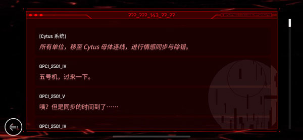 音乐世界cytus2