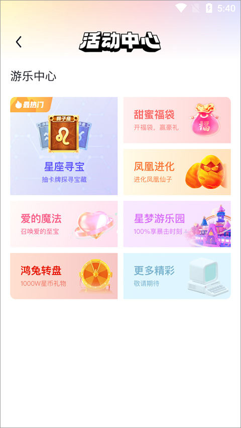 来疯直播