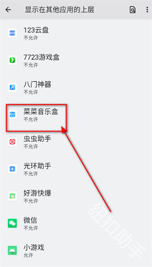 菜菜音乐盒