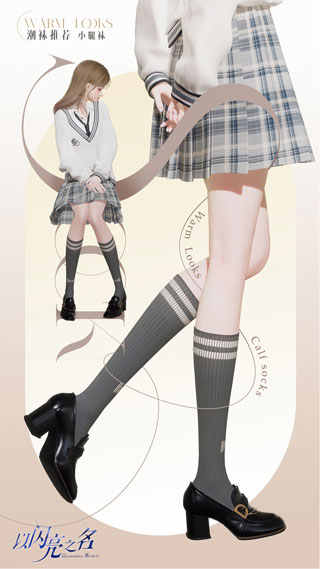 以闪亮之名国际服
