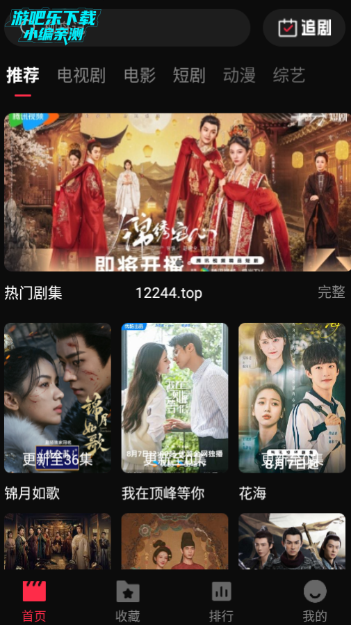 八戒影视无广版