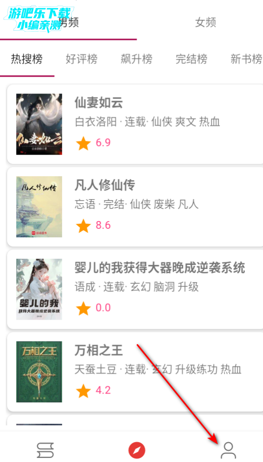 芒果小说免费阅读软件