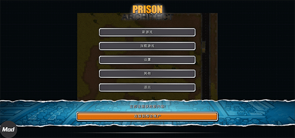 监狱建筑师SCP特殊版