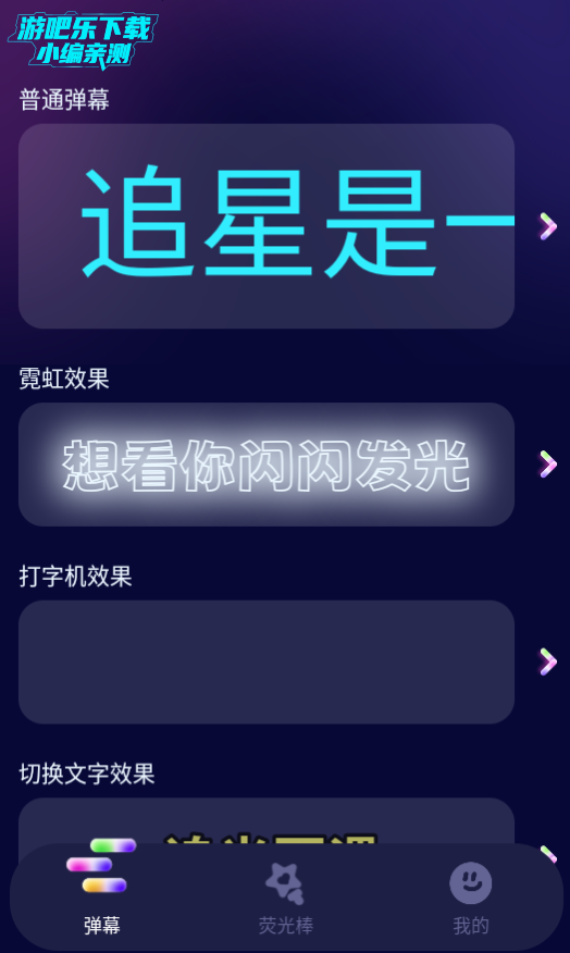 爱豆应援万能工具免费版