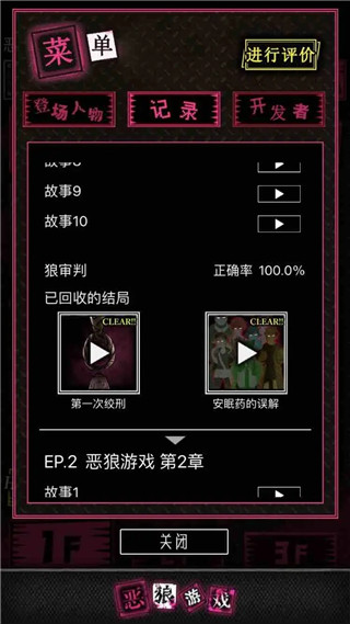 恶狼游戏another