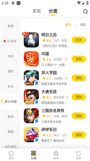 阿米游