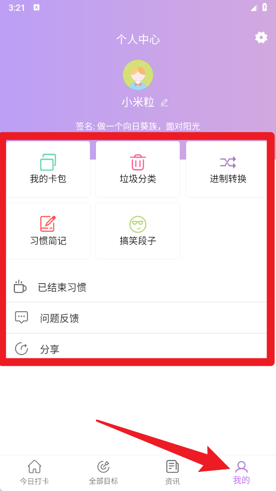 玉米打卡