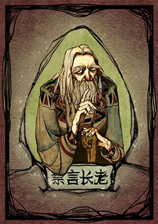 狼人杀网易版