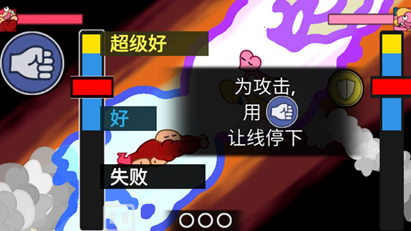 飞拳爆