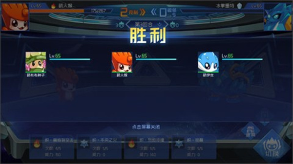赛尔号巅峰之战三端互通