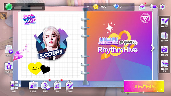 Rhythm Hive苹果版