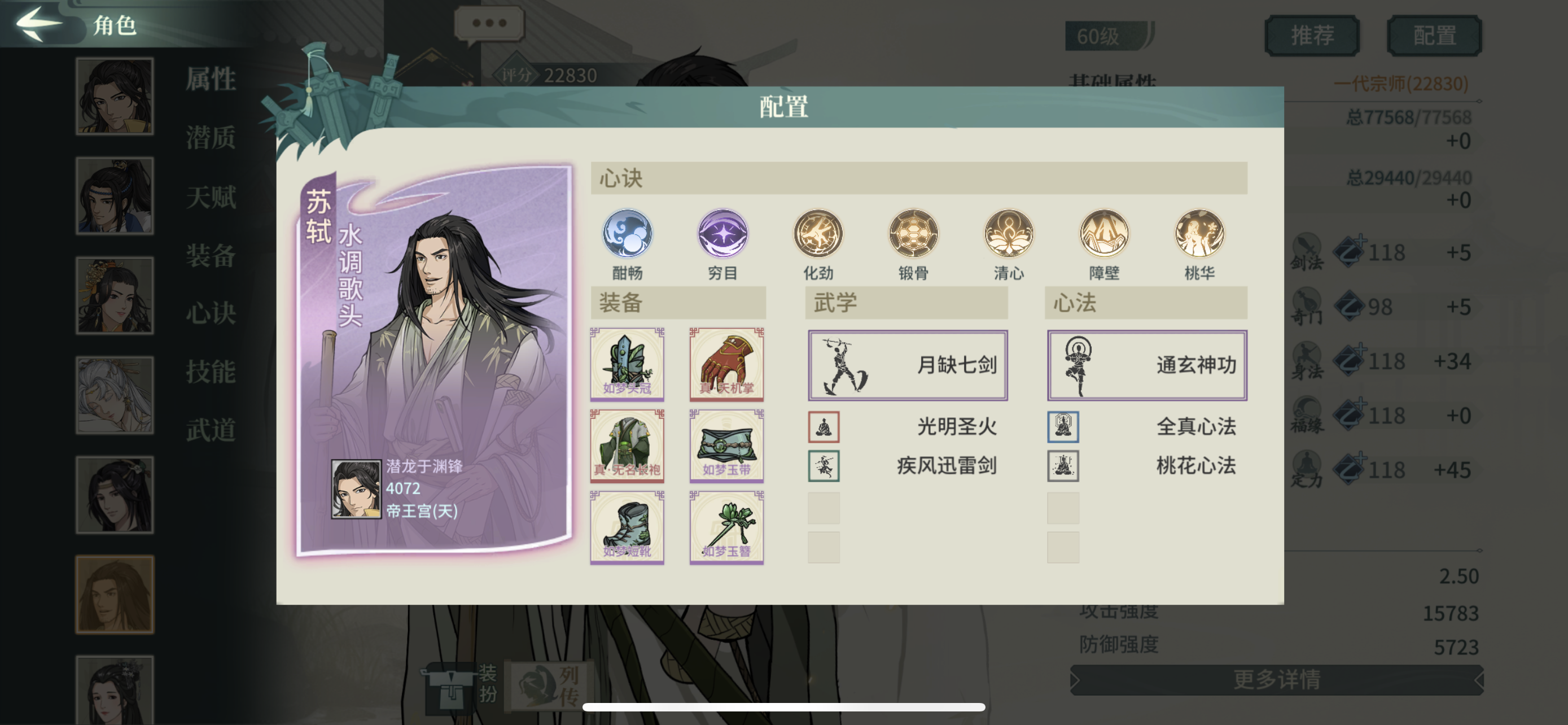 汉家江湖