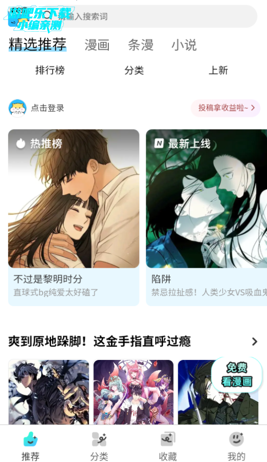 屯屯漫app官方下载正版