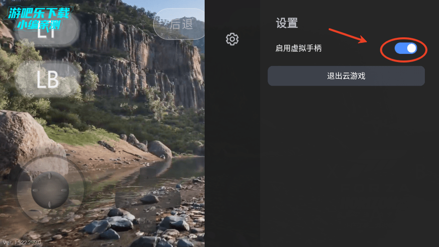 盖世游戏模拟器