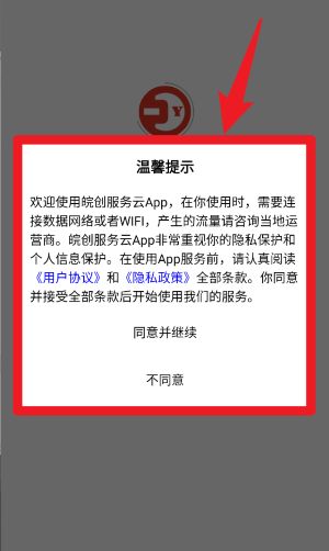 皖创服务云