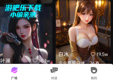 虚拟ai伴侣软件官方版