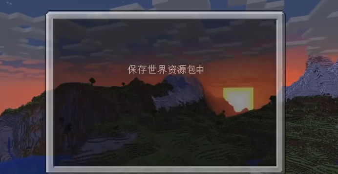 我的世界基岩版最新版