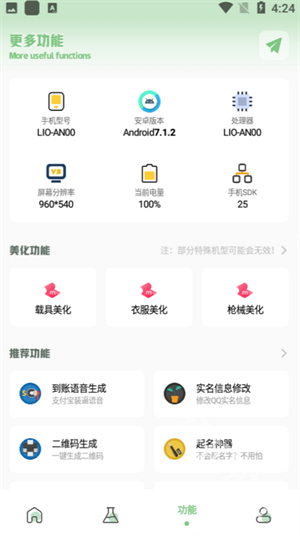 小鹏画质箱