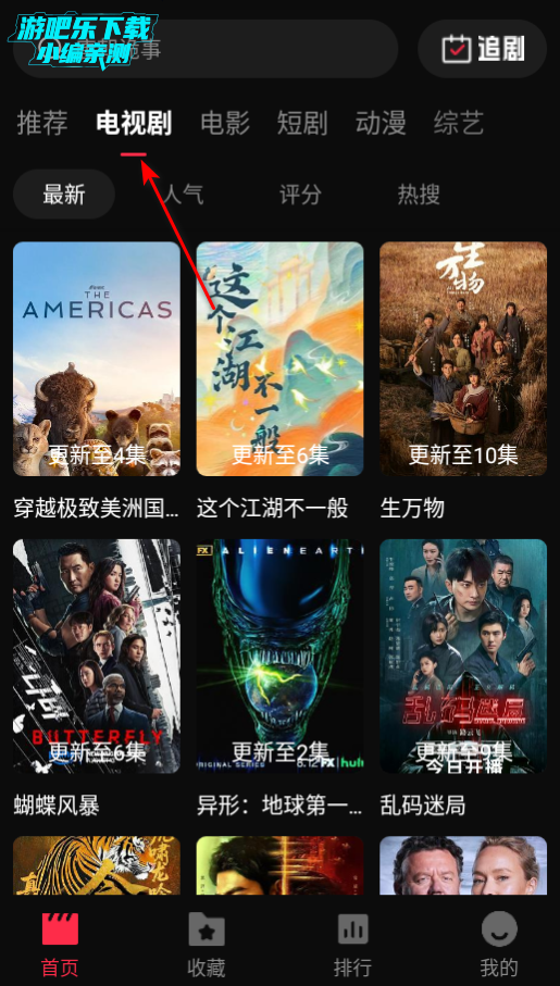 八戒影视app下载原版