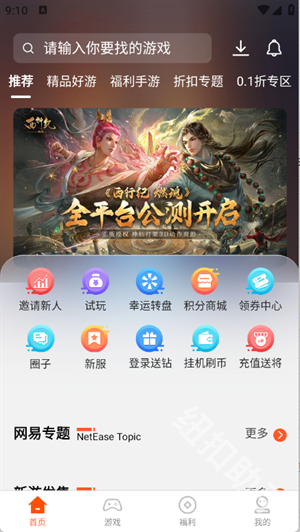 7玩