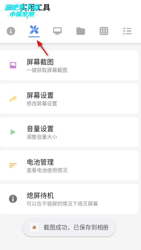 甲壳虫adb助手高级版免root