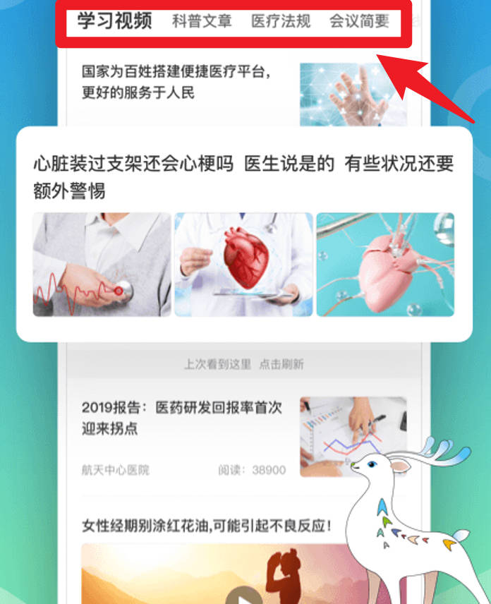 小通医生