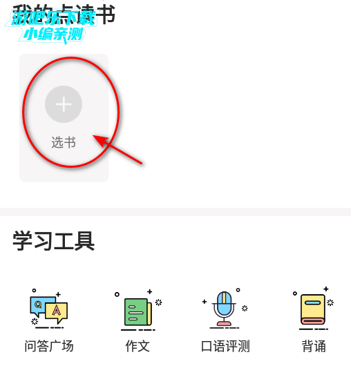 倍速课堂app官方下载最新版2025