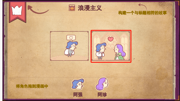 故事创说人