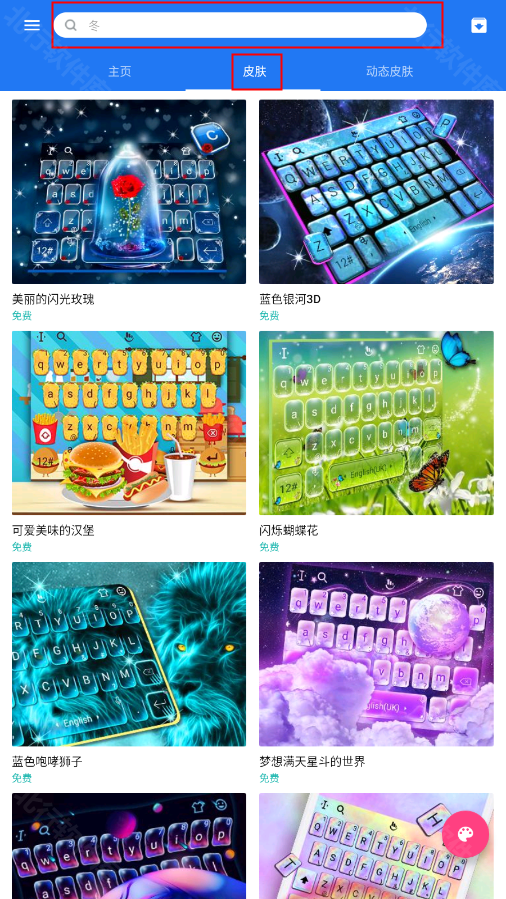 触宝输入法国际版