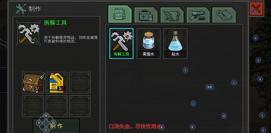 像素危城国际服