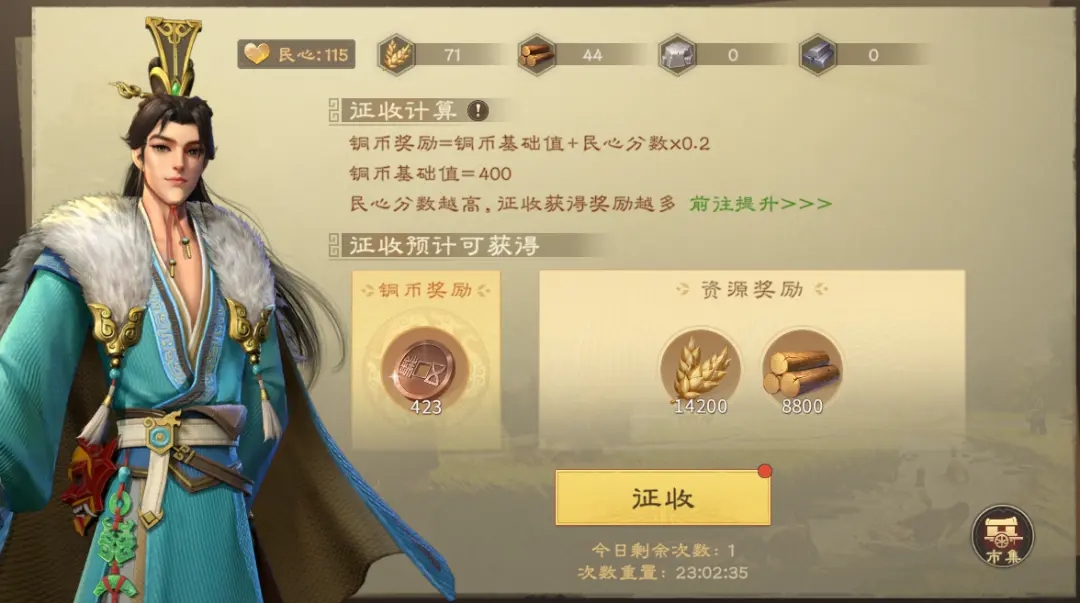 偃武