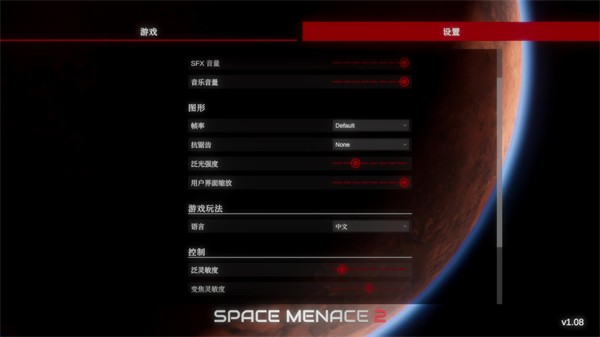太空威胁2