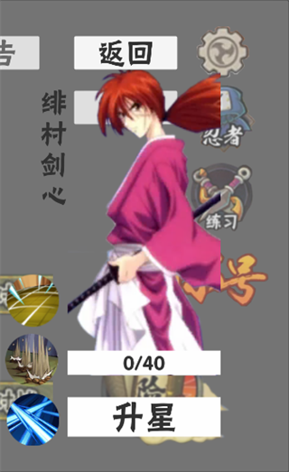 火影game