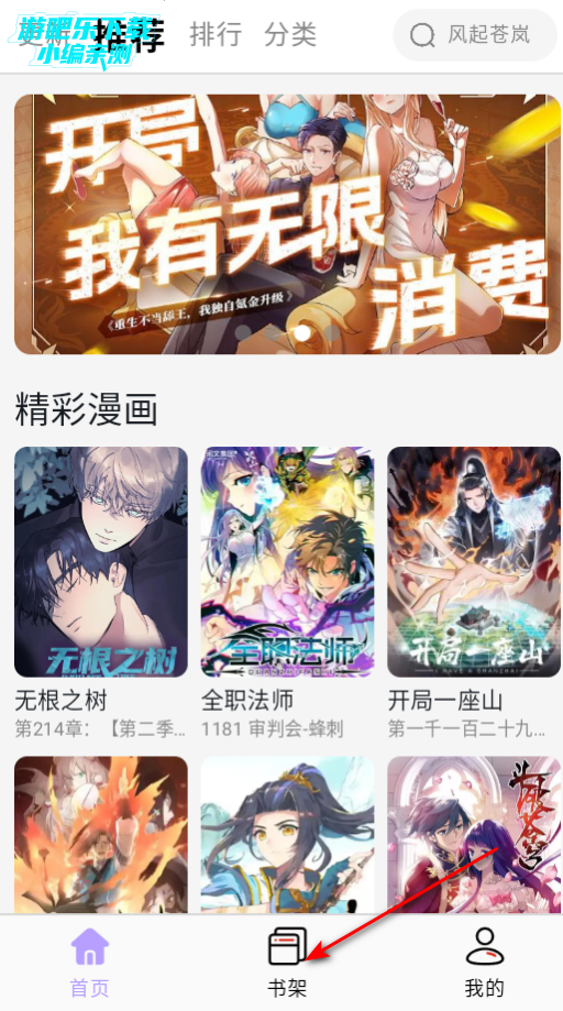 酷漫星纯净版