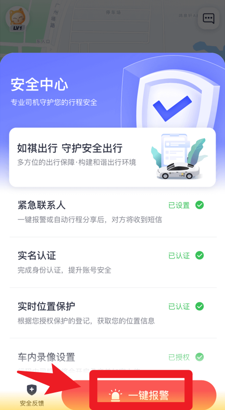 如祺出行
