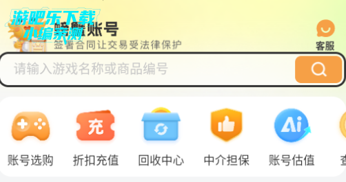 螃蟹账号代售交易平台官方版