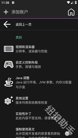 我的世界水晶启动器