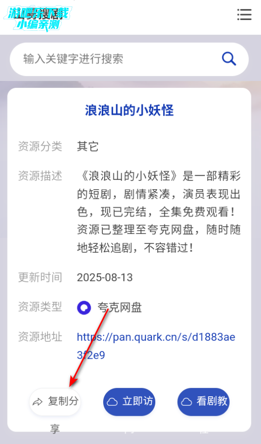 山雾搜剧官方版