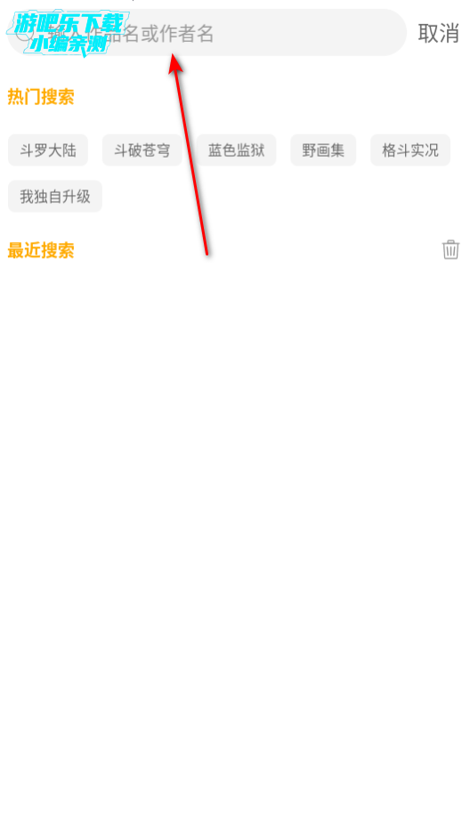小黑猫漫画app官方版