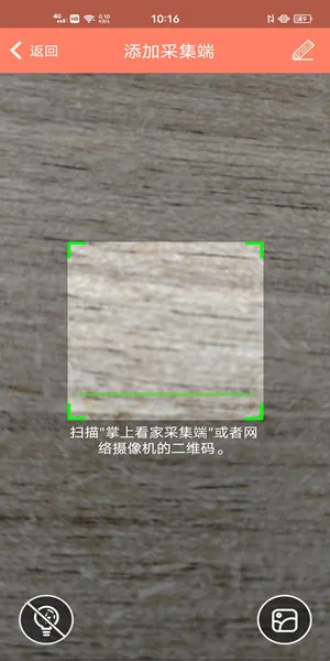 掌上看家观看端