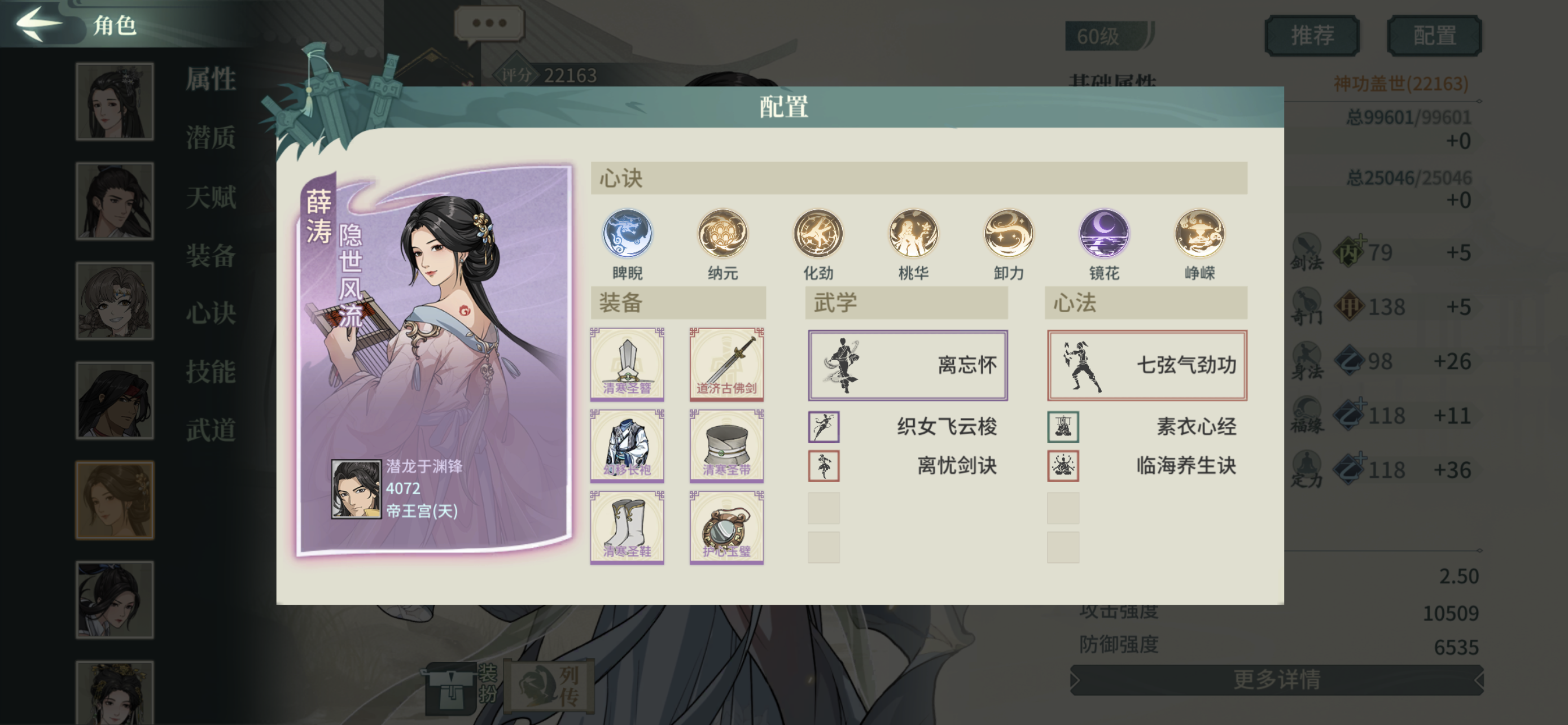 汉家江湖
