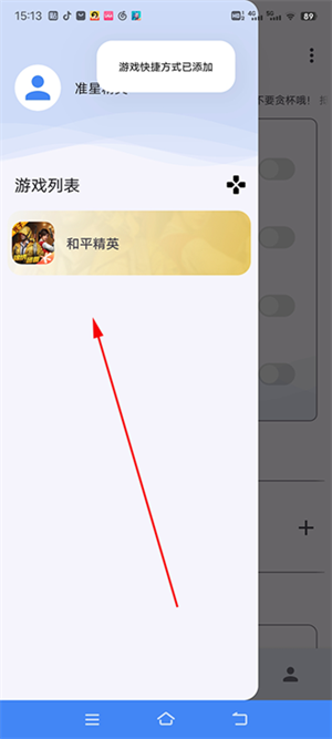 准心精灵