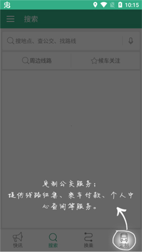 通辽行app