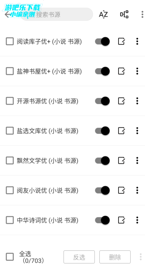 元气小说免费版