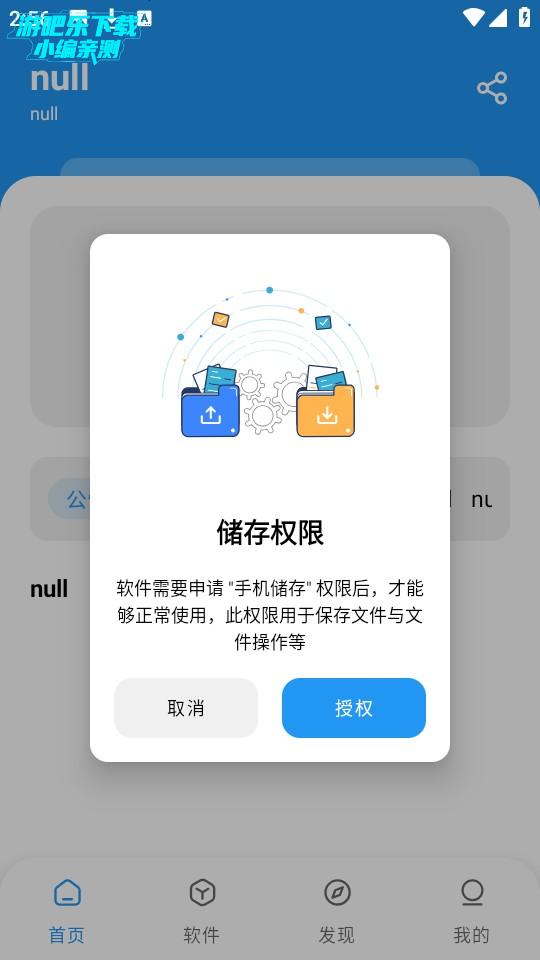 猪猪软件库1.9