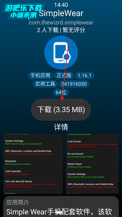 小桃应用商店