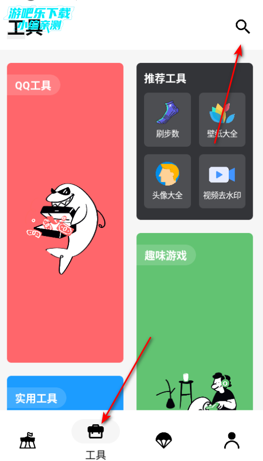 暗阁软件库官方版