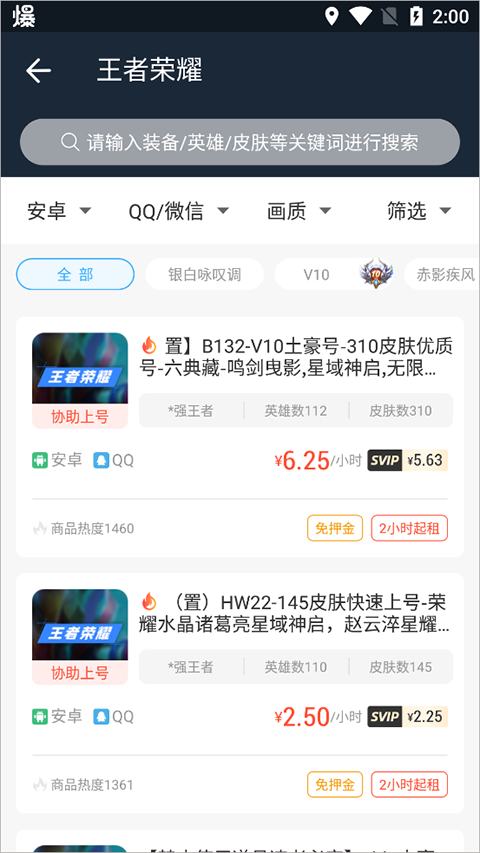 虚贝网