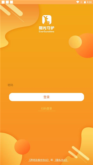 阳光守护孩子